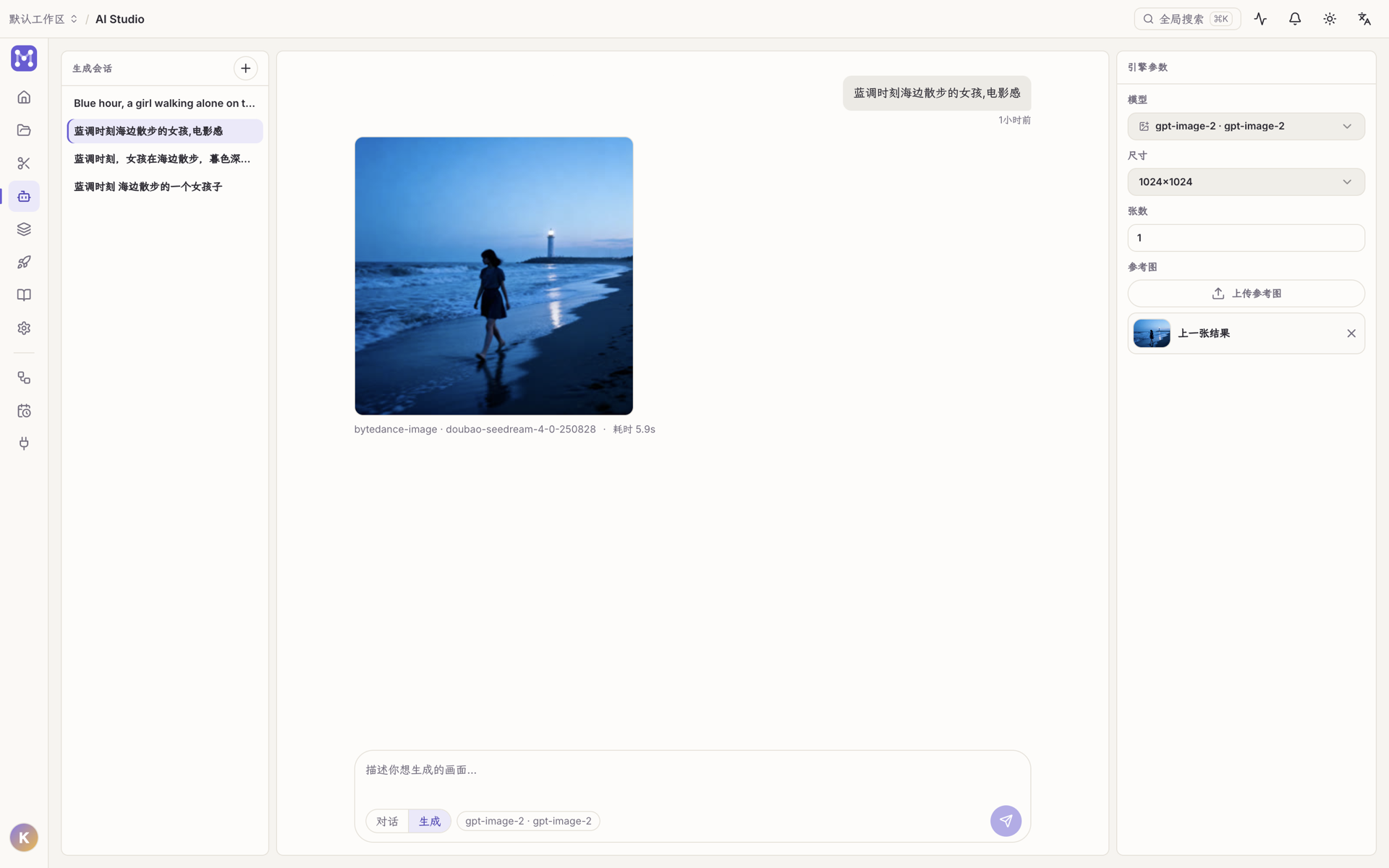 AI 工作台生成模式:文生图结果流与引擎参数