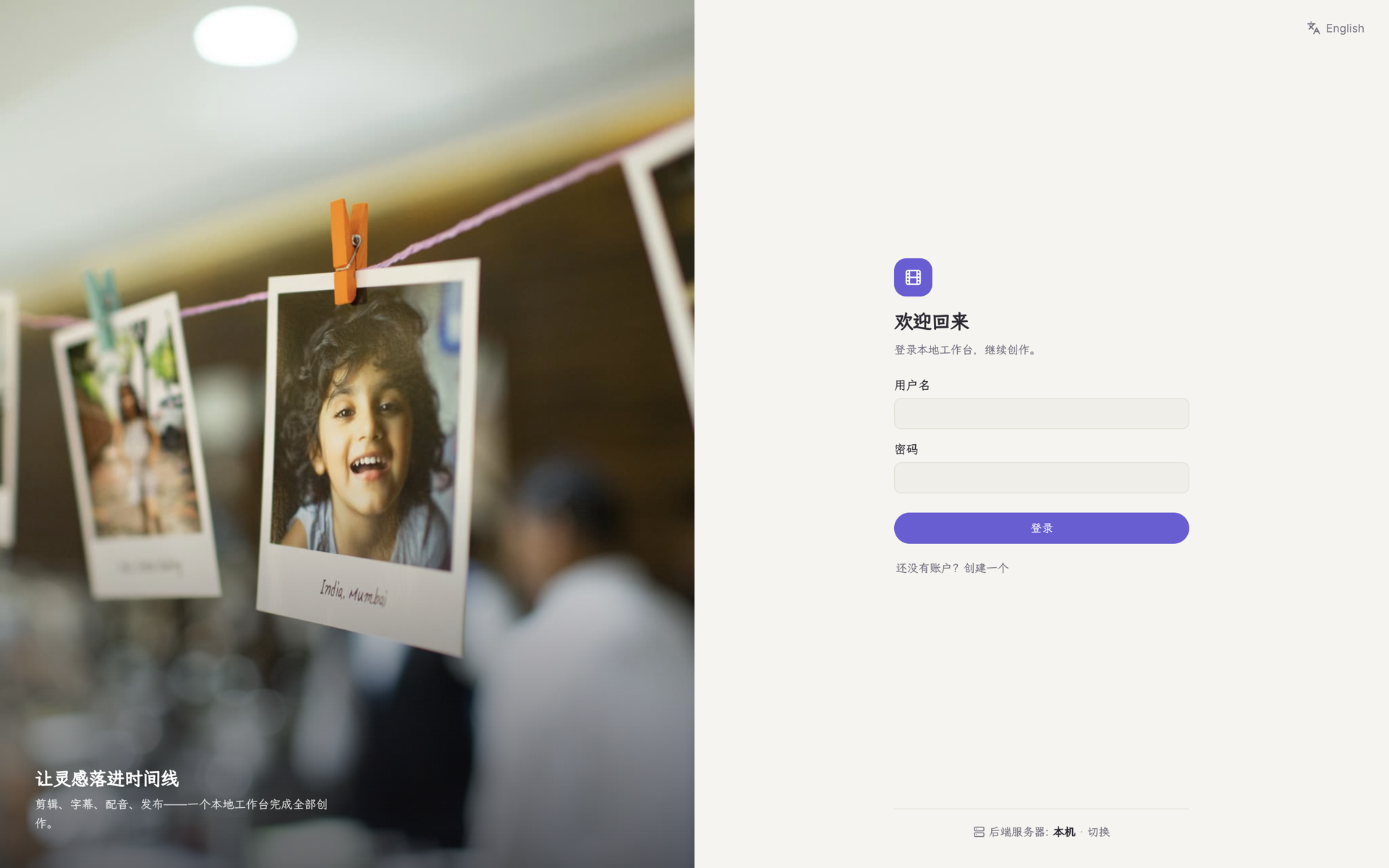 Mibu 登录页